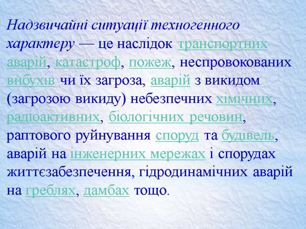 Надзвичайні ситуації техногенного характеру — це наслідок транспортних аварій, катастроф, пожеж, неспровокованих вибухів чи